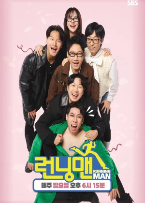 런닝맨