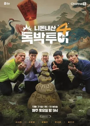 니돈내산 독박투어4