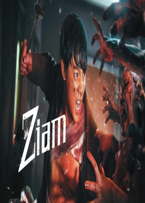 지암 2025