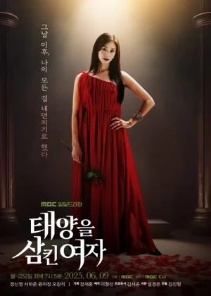 태양을 삼킨 여자