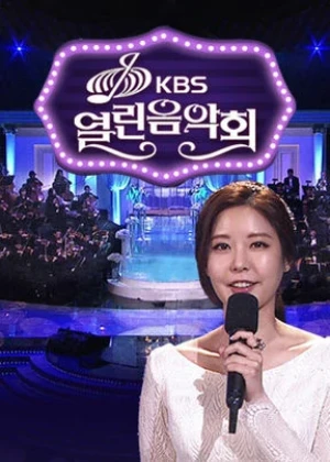 열린음악회