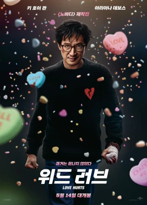 위드 러브