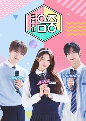 쇼! 음악중심