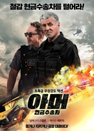 아머