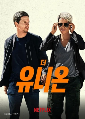 더 유니온