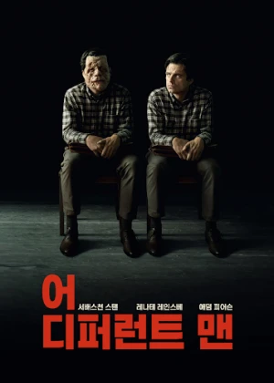 어 디퍼런트 맨
