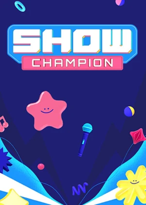 쇼! 챔피언
