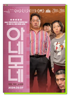 아네모네