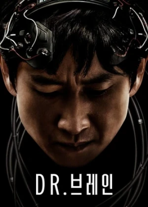 Dr.브레인